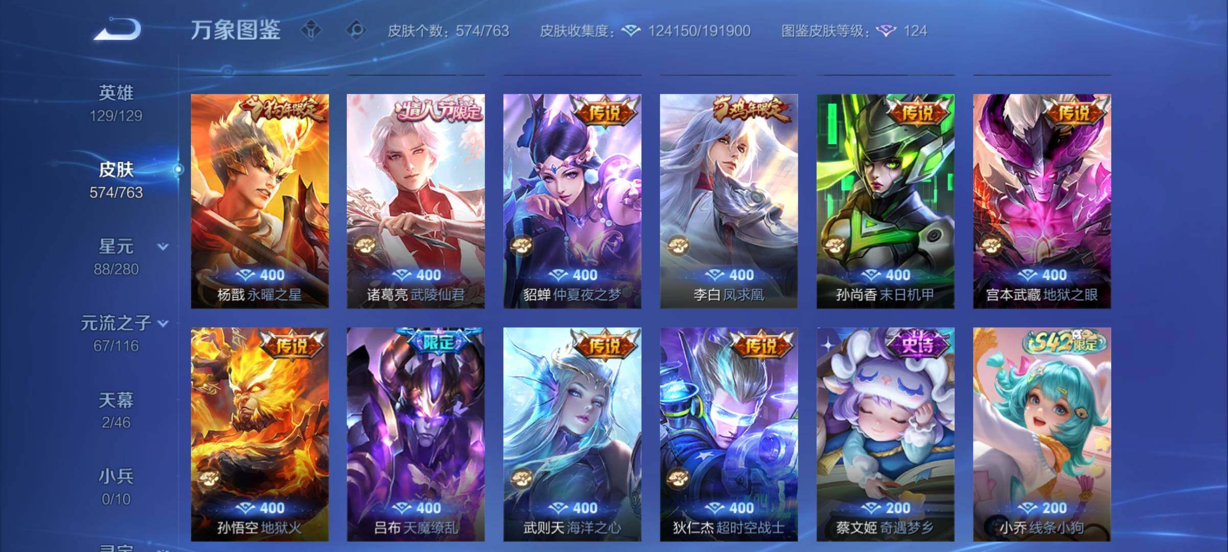 WZCMW4123851王者荣耀账号详情图15