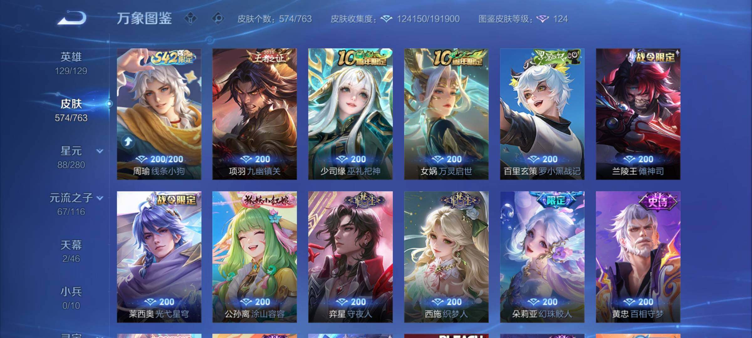 WZCMW4123851王者荣耀账号详情图16