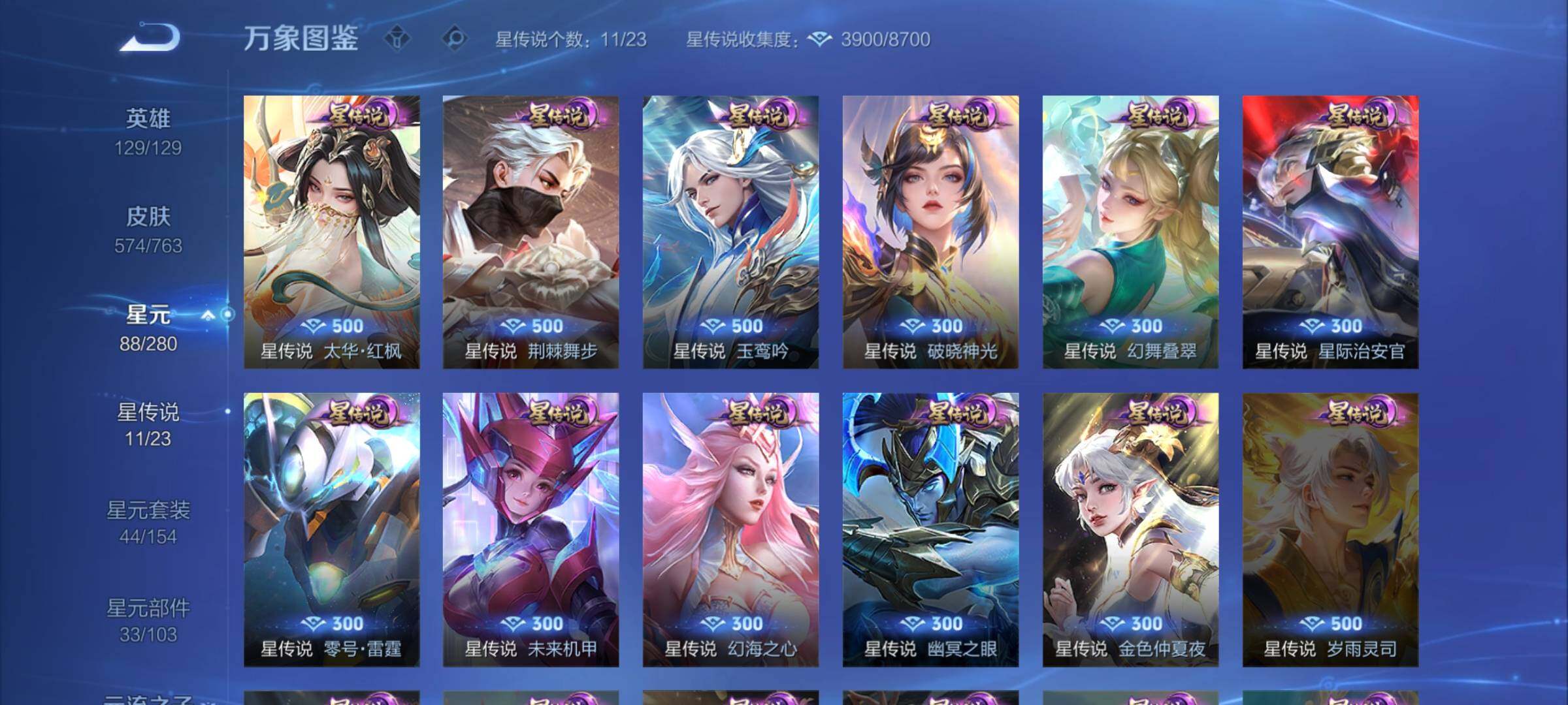 WZCMW4123851王者荣耀账号详情图17