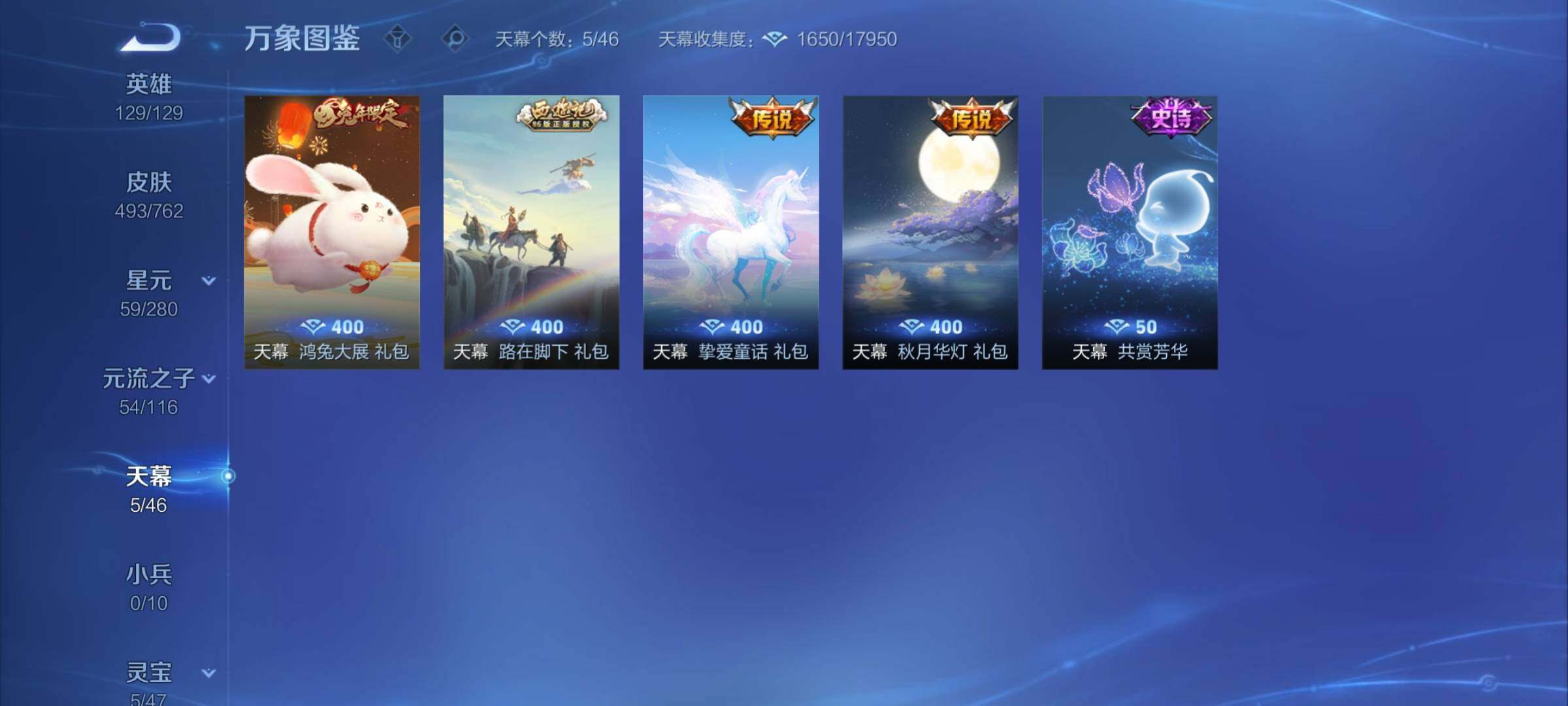 WZCMY4122272王者荣耀账号详情图22