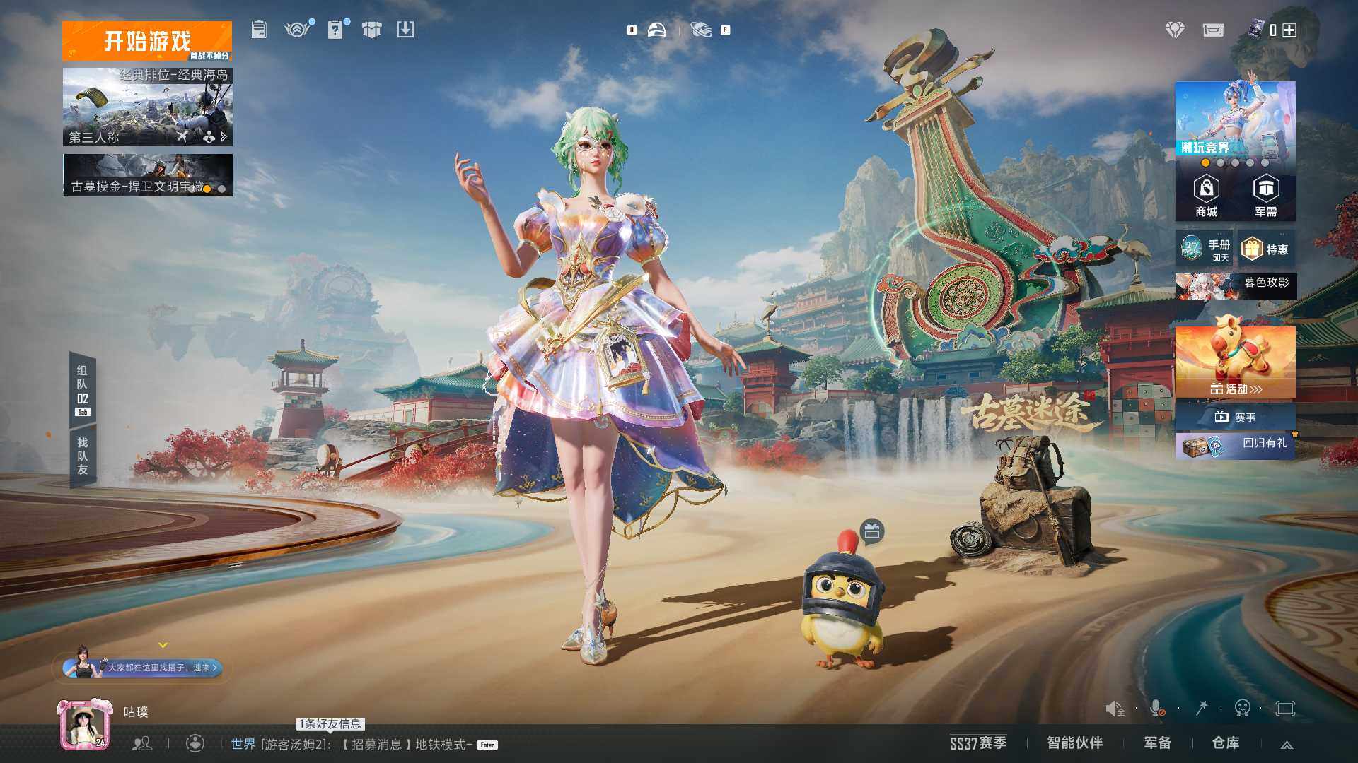 HPLE465331和平精英账号详情图4