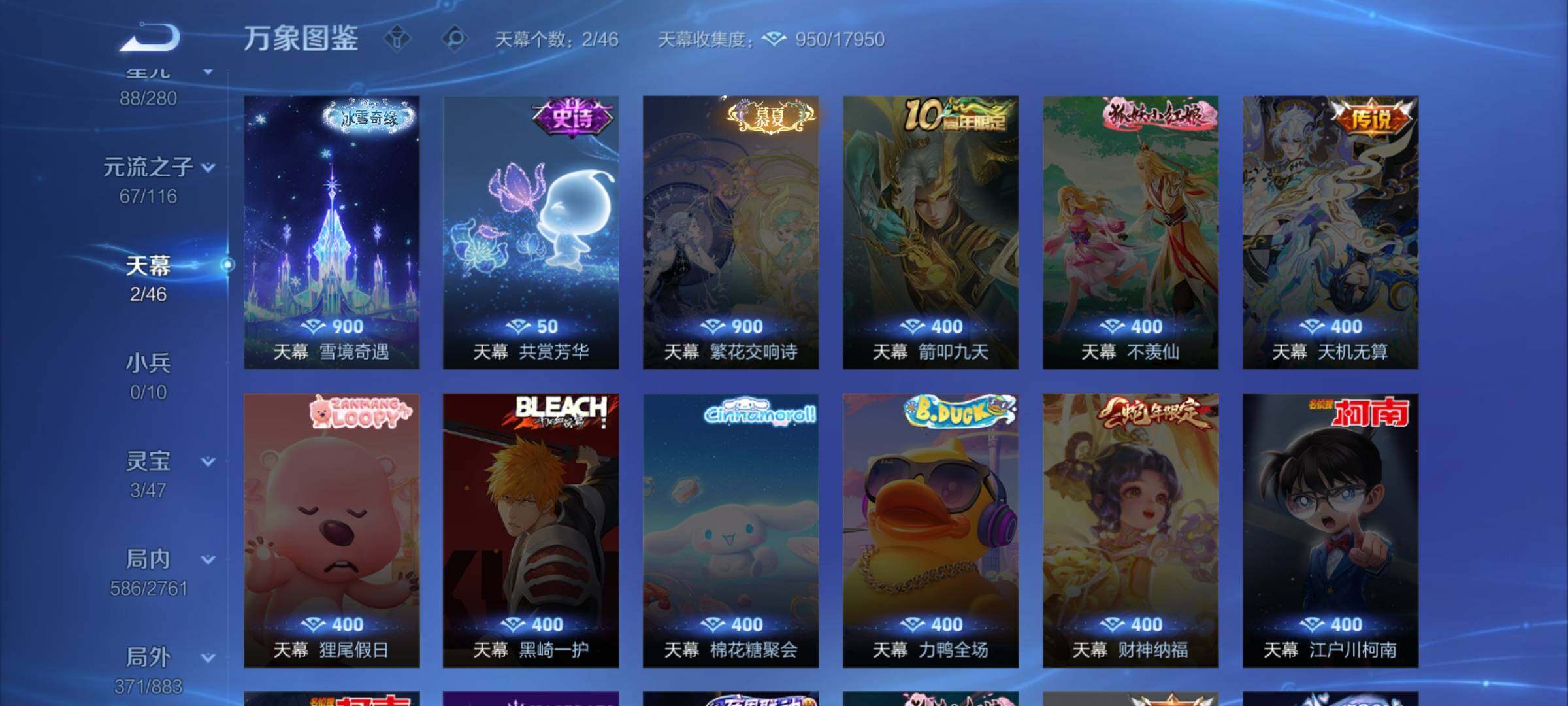 WZCMW4123851王者荣耀账号详情图20