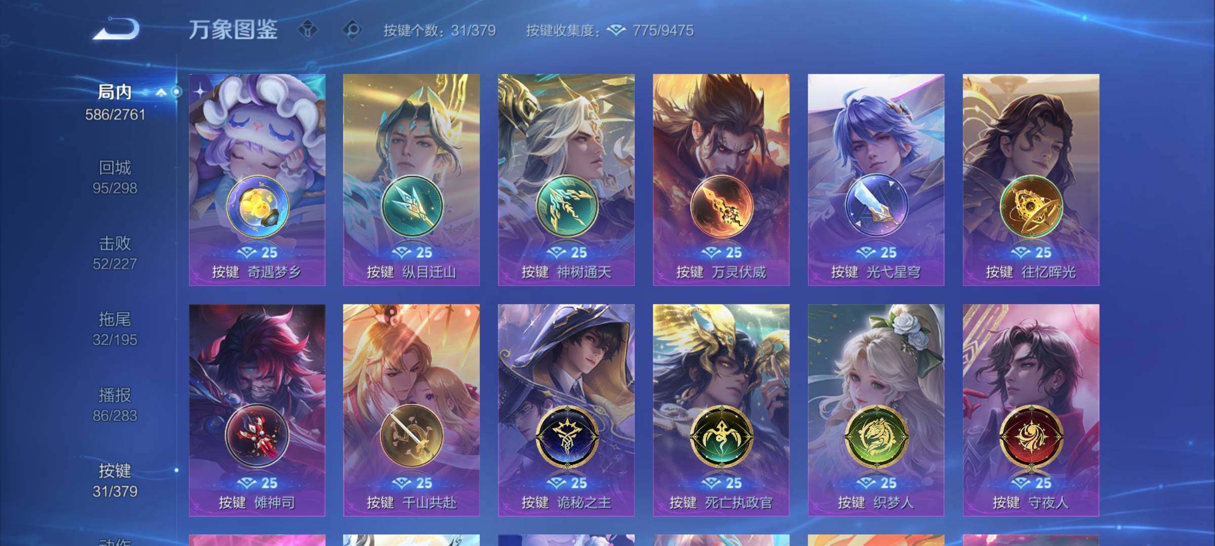 WZCMW4123851王者荣耀账号详情图21