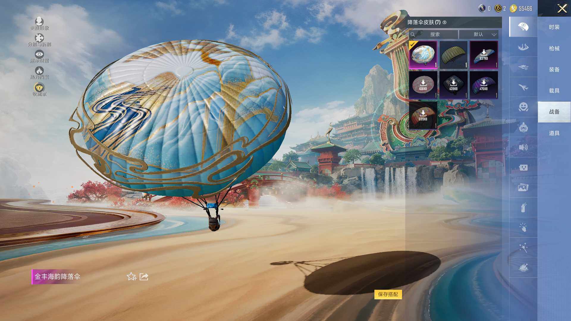 HPLE465331和平精英账号详情图7