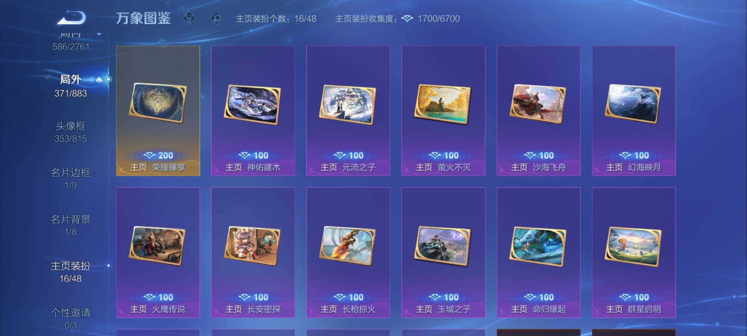 WZCMW4123851王者荣耀账号详情图23