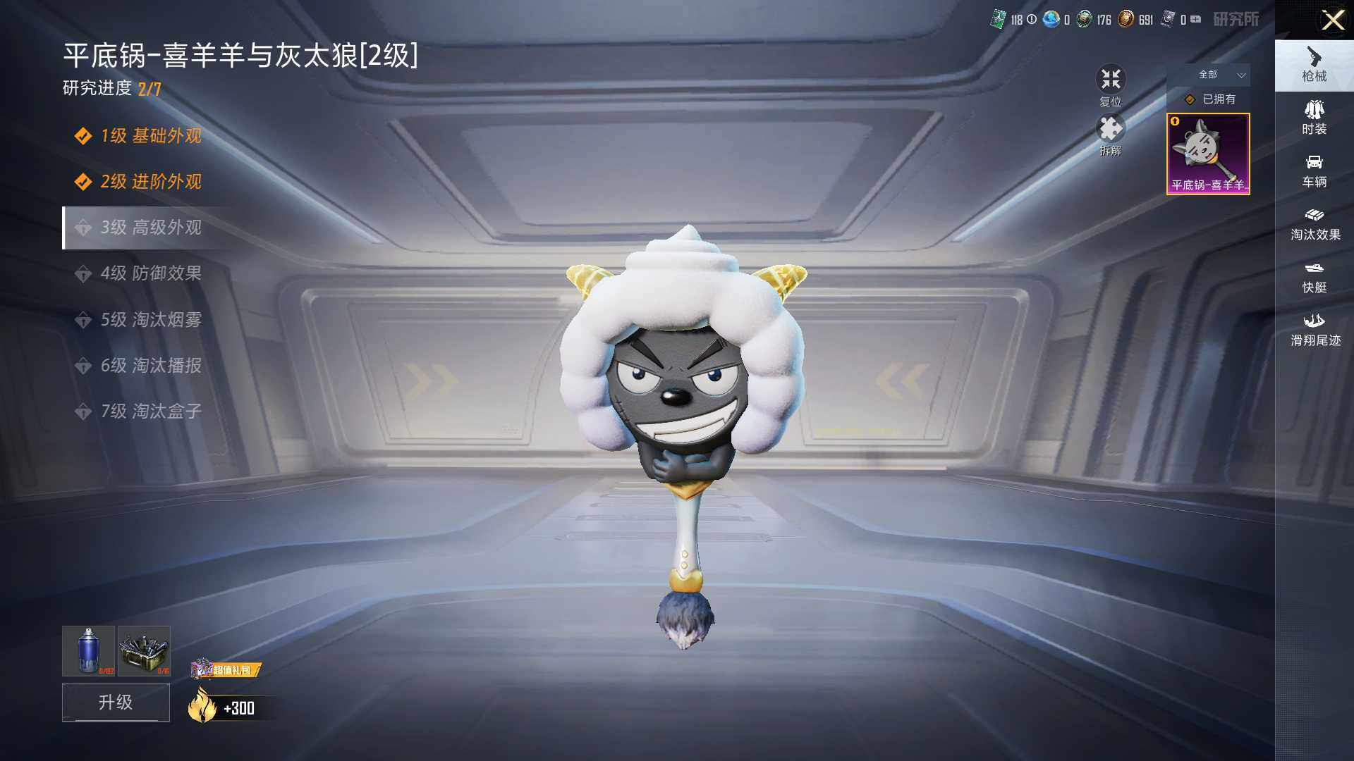 HPLE465331和平精英账号详情图9