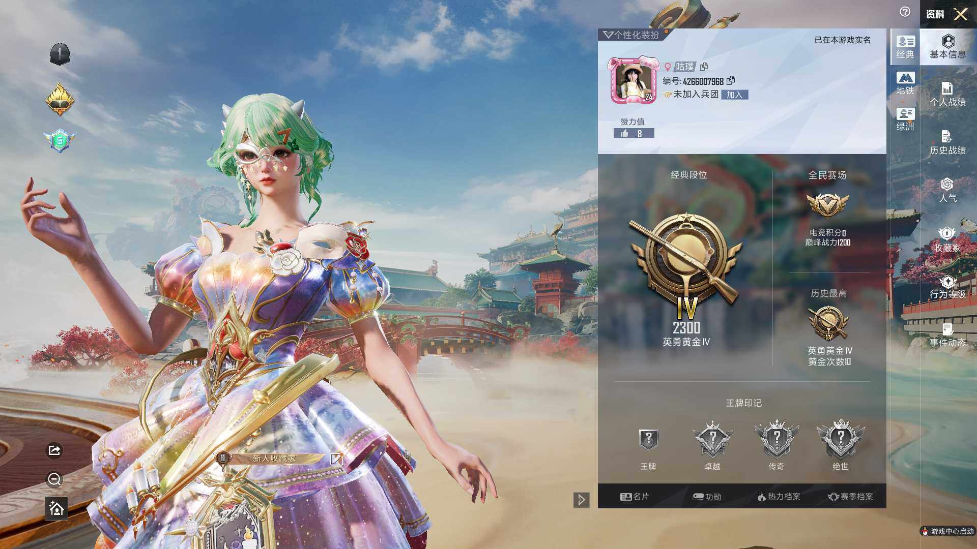 HPLE465331和平精英账号详情图10