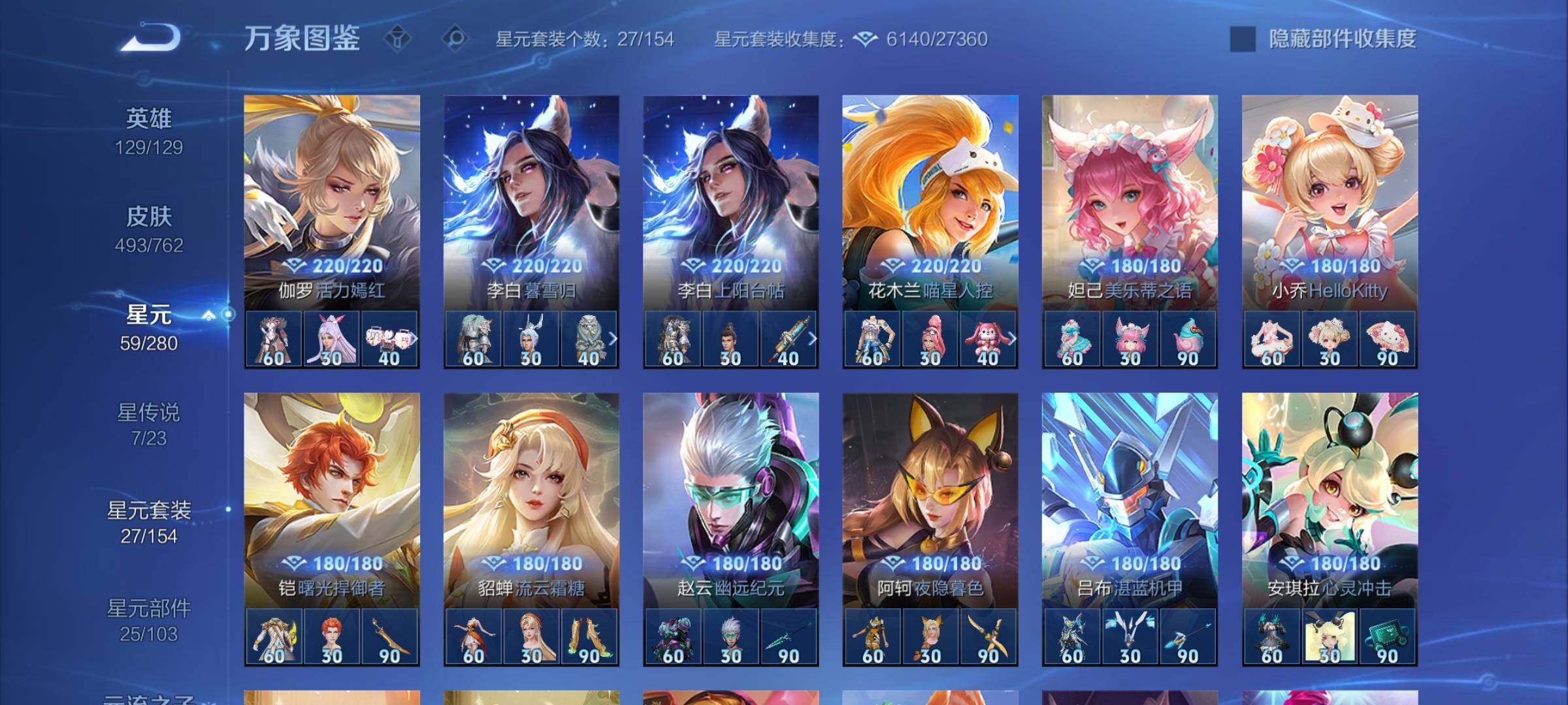 WZCMY4122272王者荣耀账号详情图19