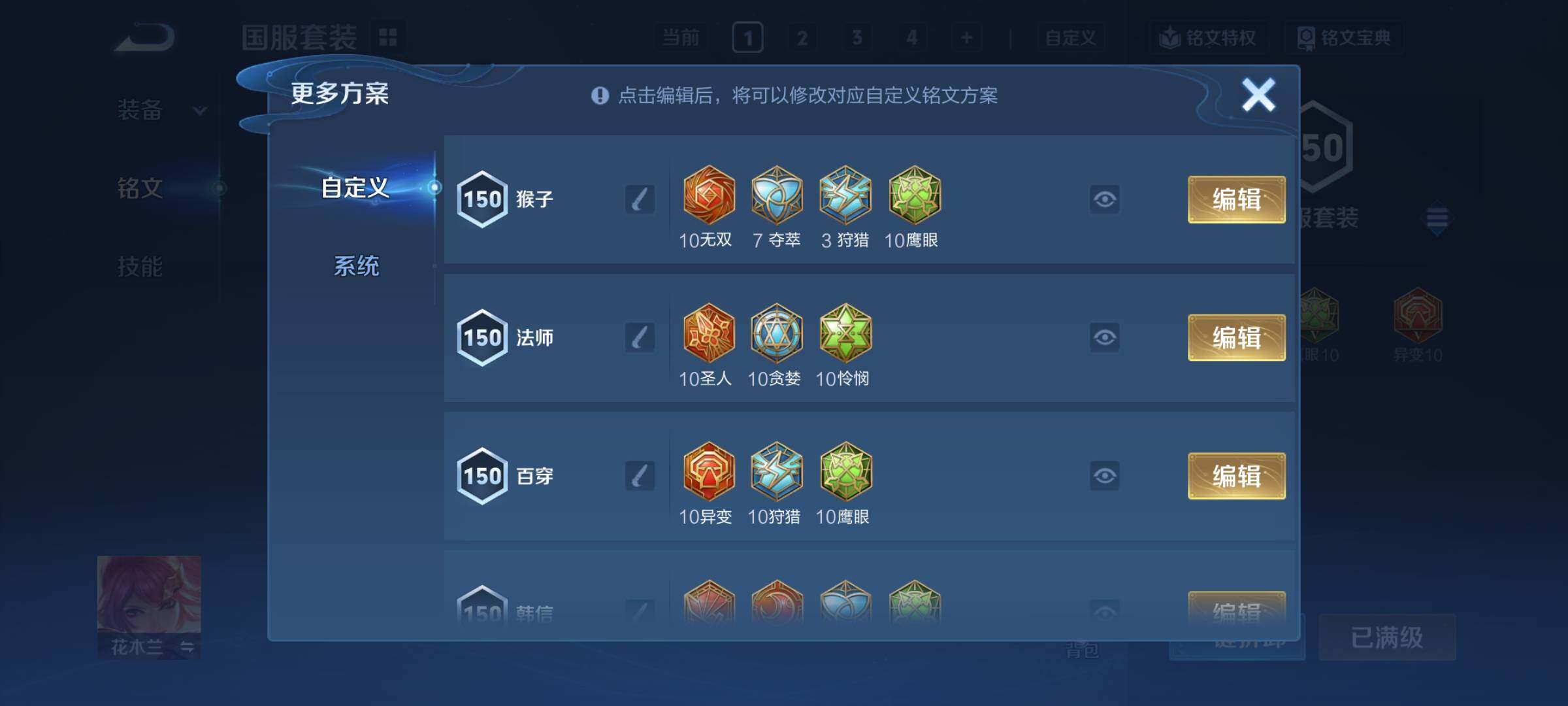 WZCMY4122272王者荣耀账号详情图26