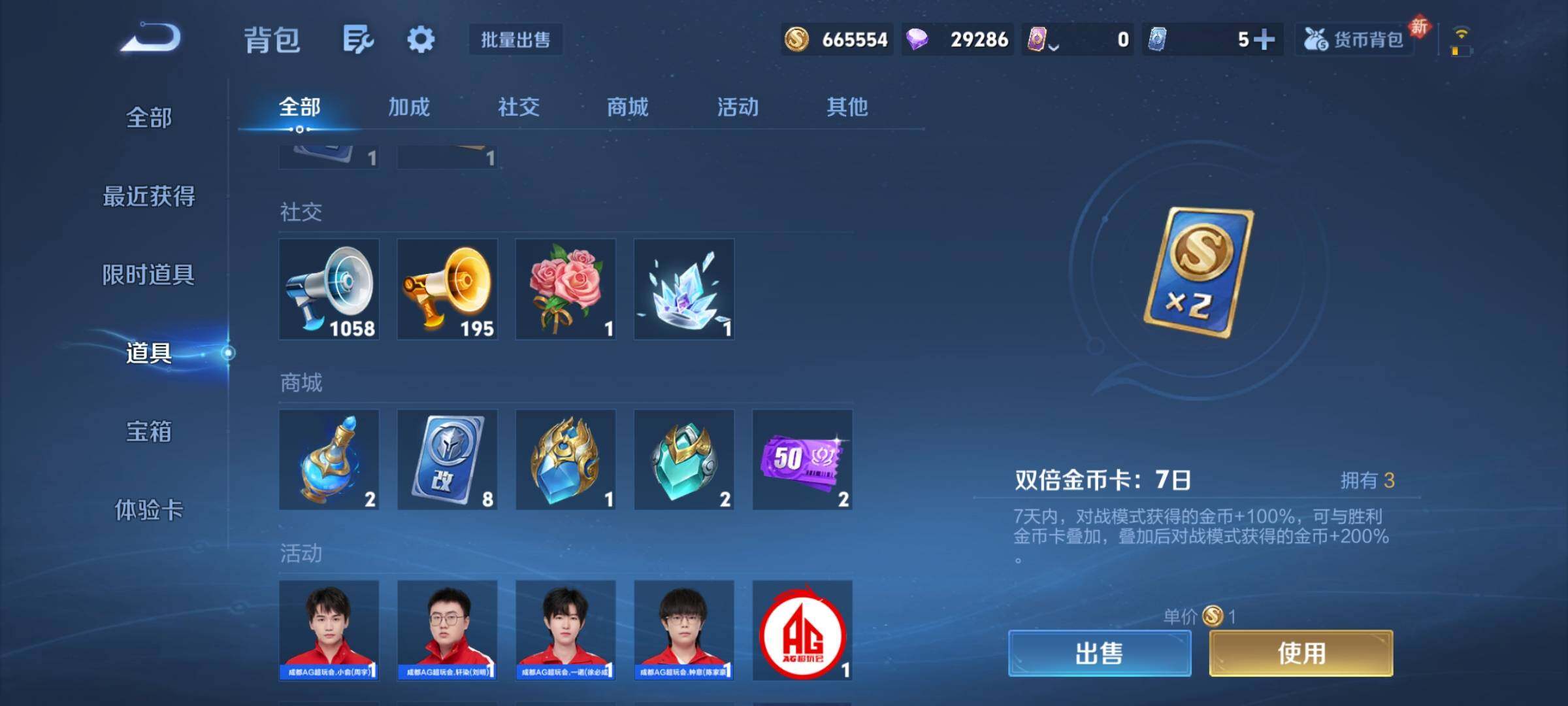 WZCMY4122272王者荣耀账号详情图24