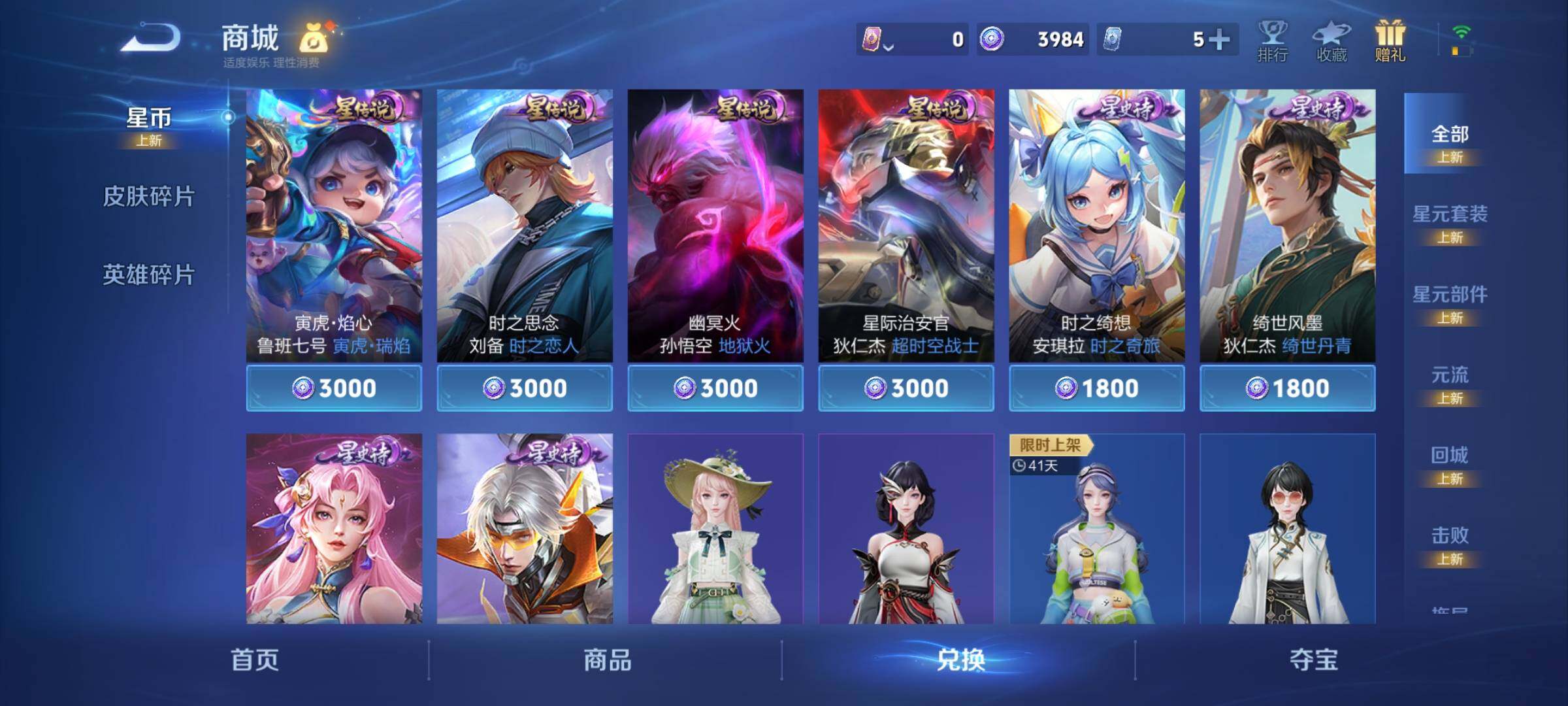 WZCMY4122272王者荣耀账号详情图20