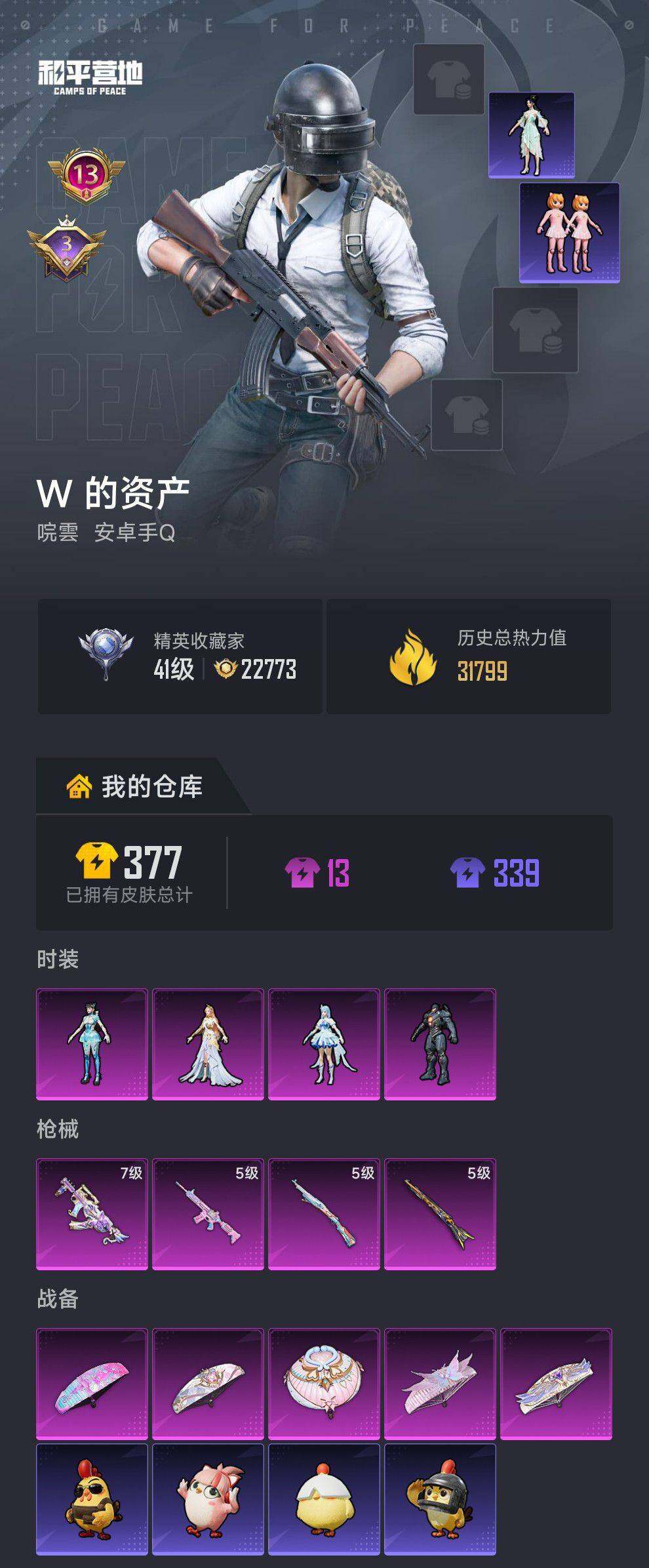 HPCMW466489和平精英账号详情图4