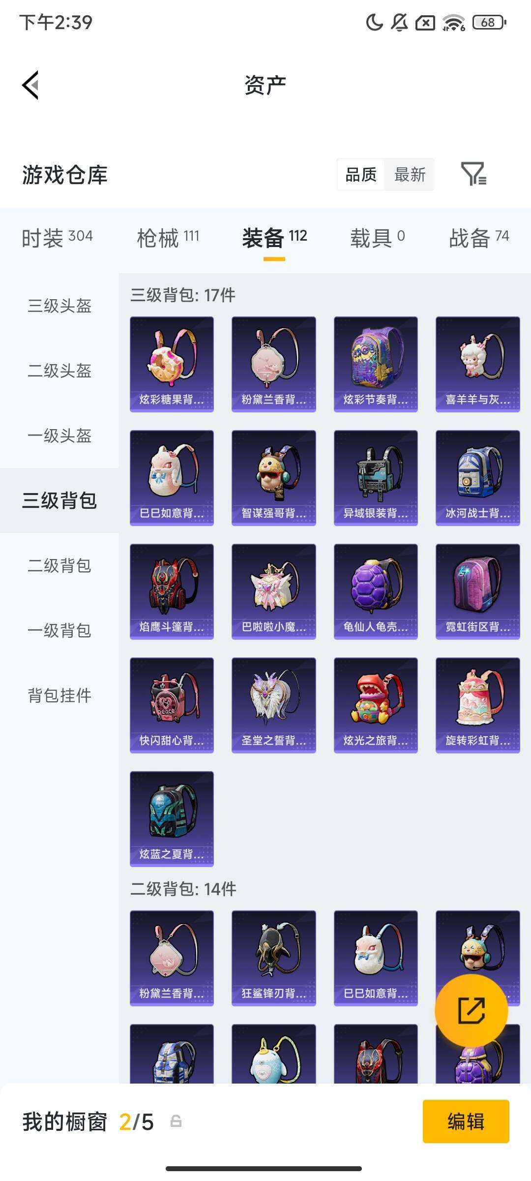 HPCMW466489和平精英账号详情图8