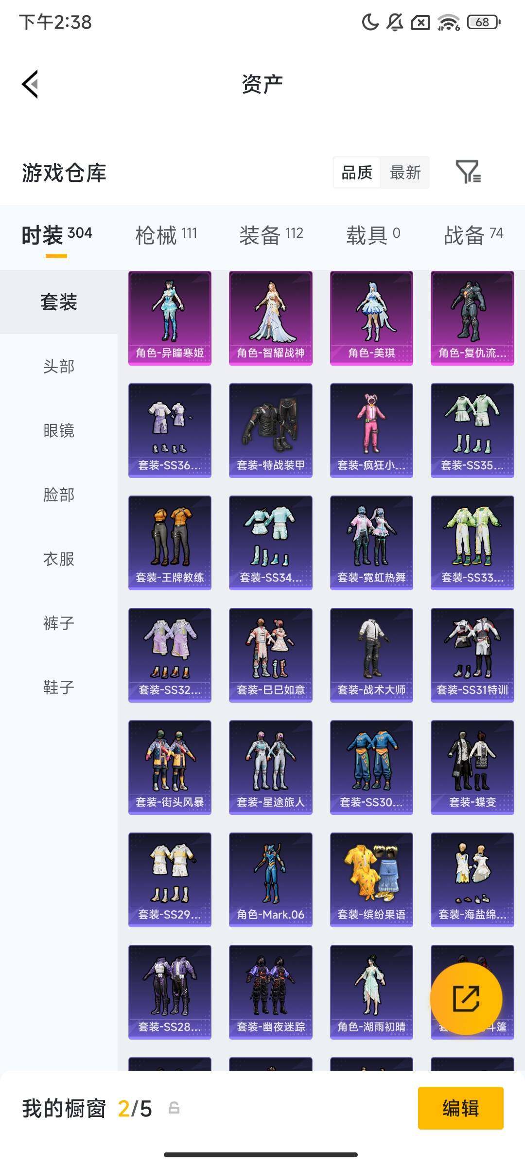 HPCMW466489和平精英账号详情图9