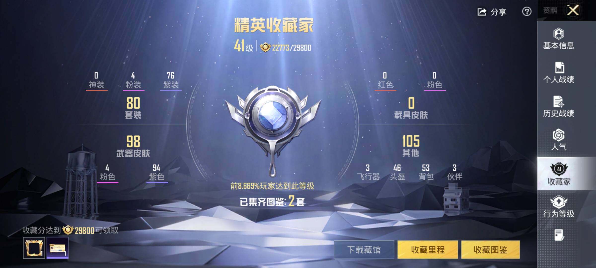 HPCMW466489和平精英账号详情图11