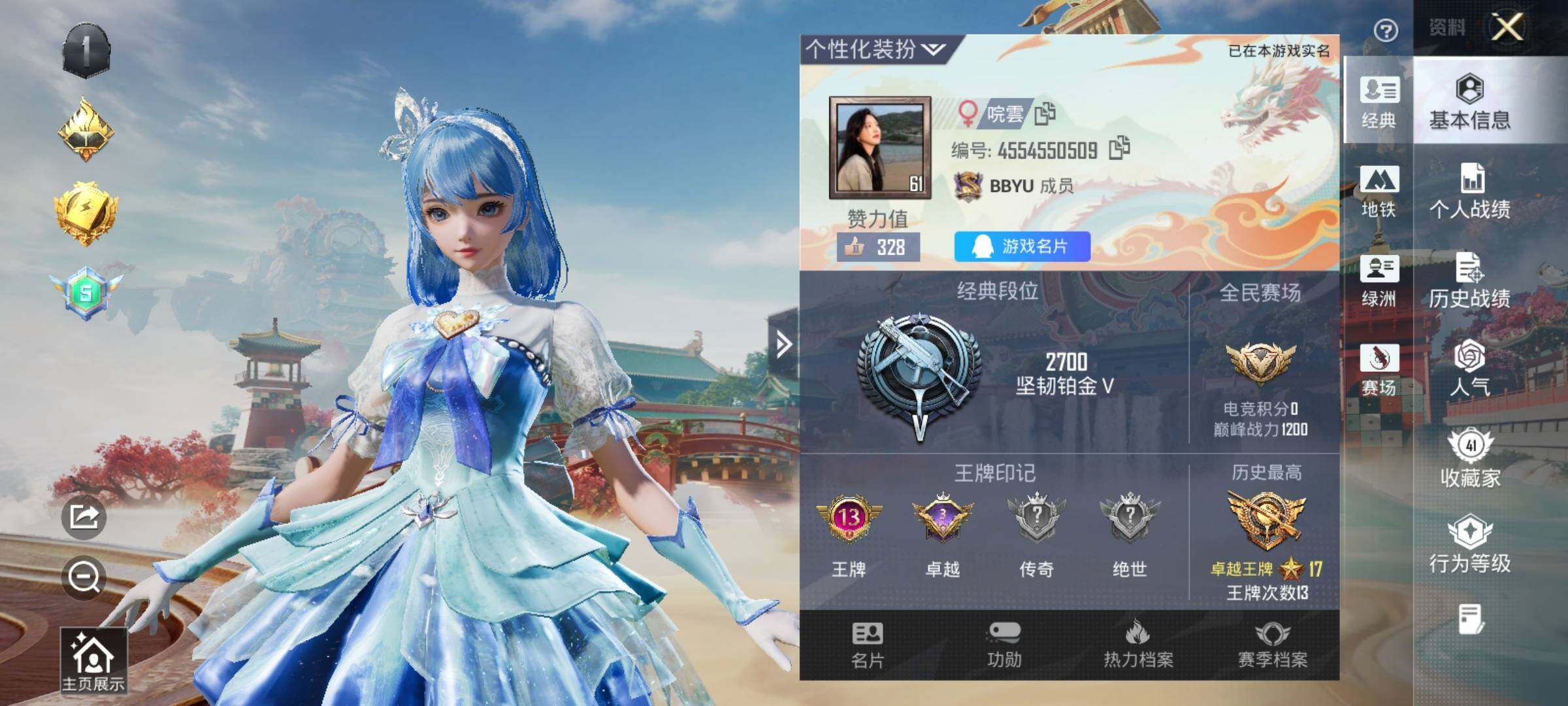 HPCMW466489和平精英账号详情图13