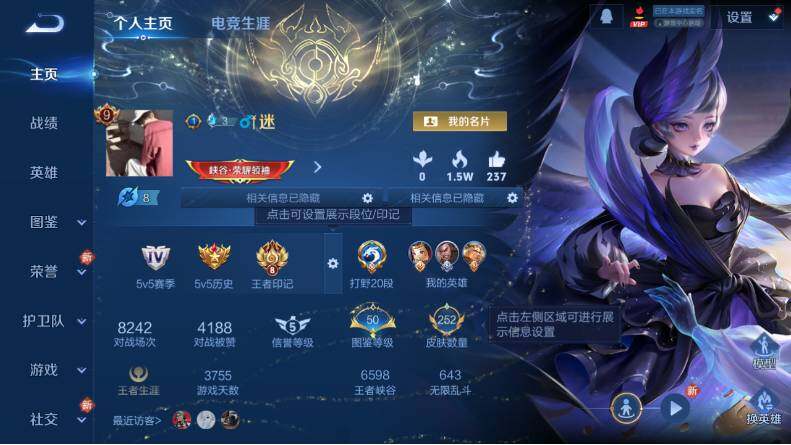 WZLX4123814王者荣耀账号详情图7