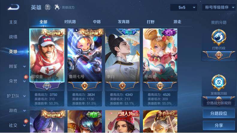 WZLX4123814王者荣耀账号详情图8