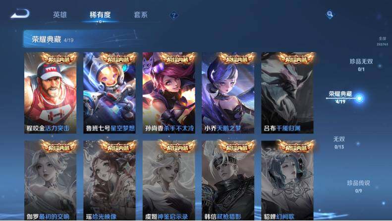 WZLX4123814王者荣耀账号详情图10