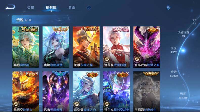 WZLX4123814王者荣耀账号详情图11