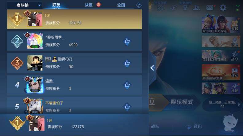 WZLX4123814王者荣耀账号详情图14