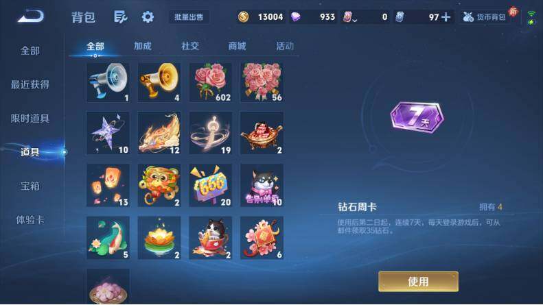 WZLX4123814王者荣耀账号详情图16