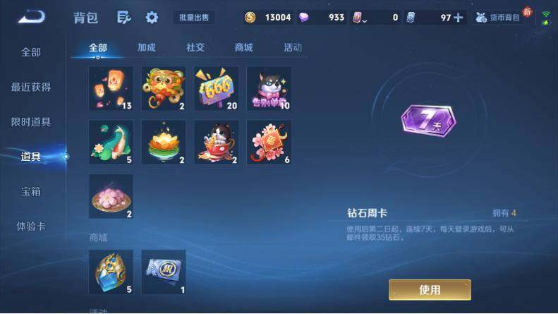 WZLX4123814王者荣耀账号详情图17