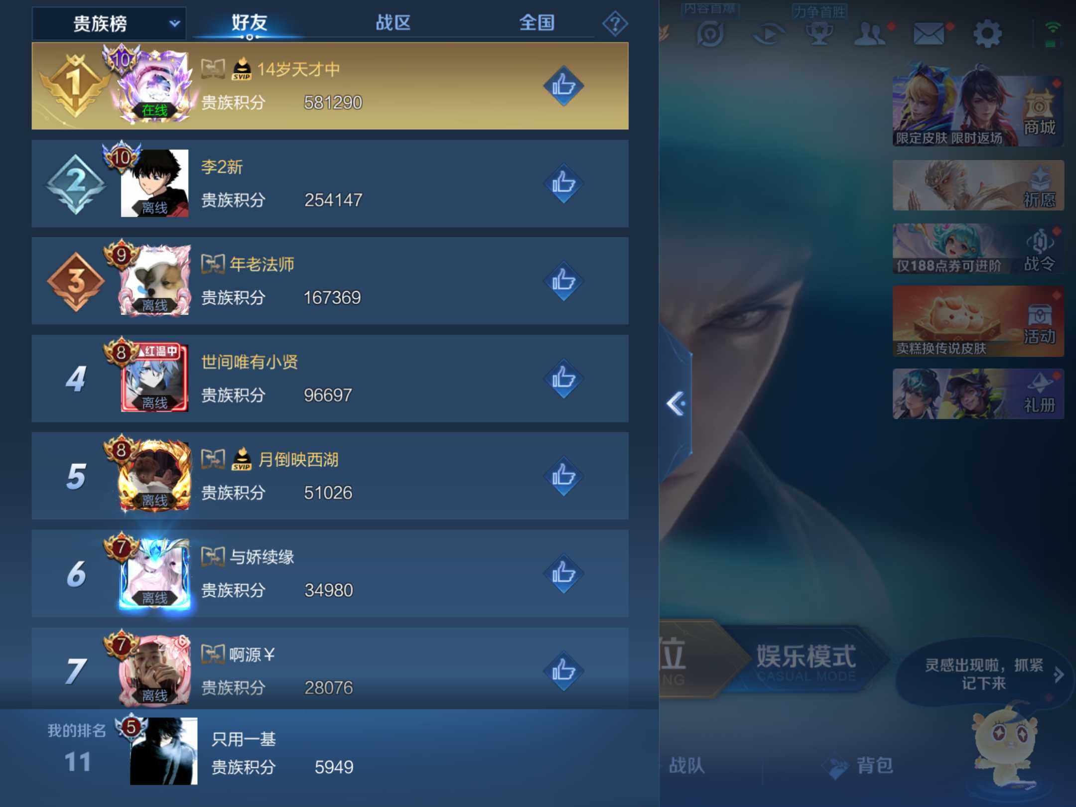 WZKG4134430王者荣耀账号详情图11