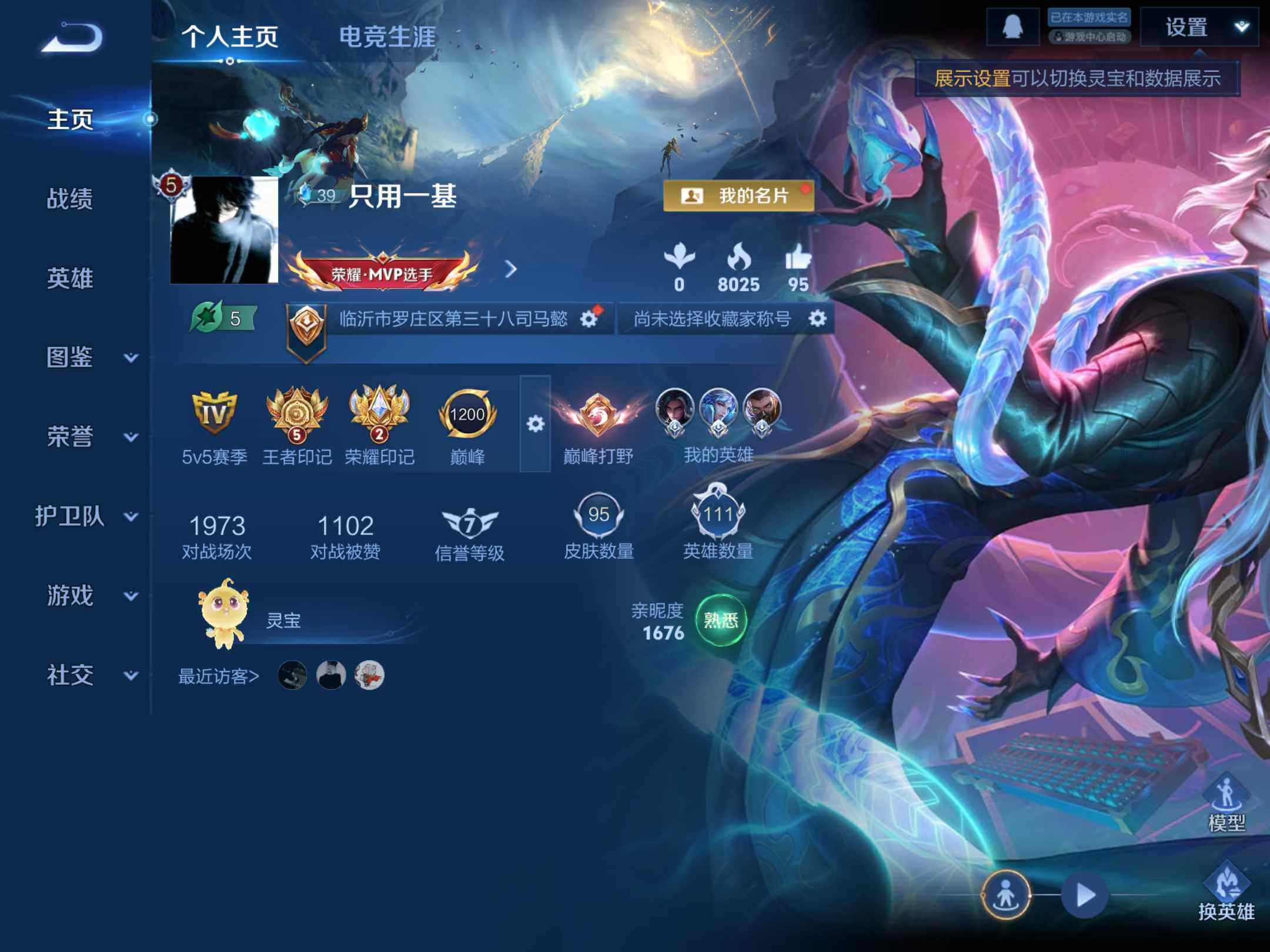 WZKG4134430王者荣耀账号详情图12