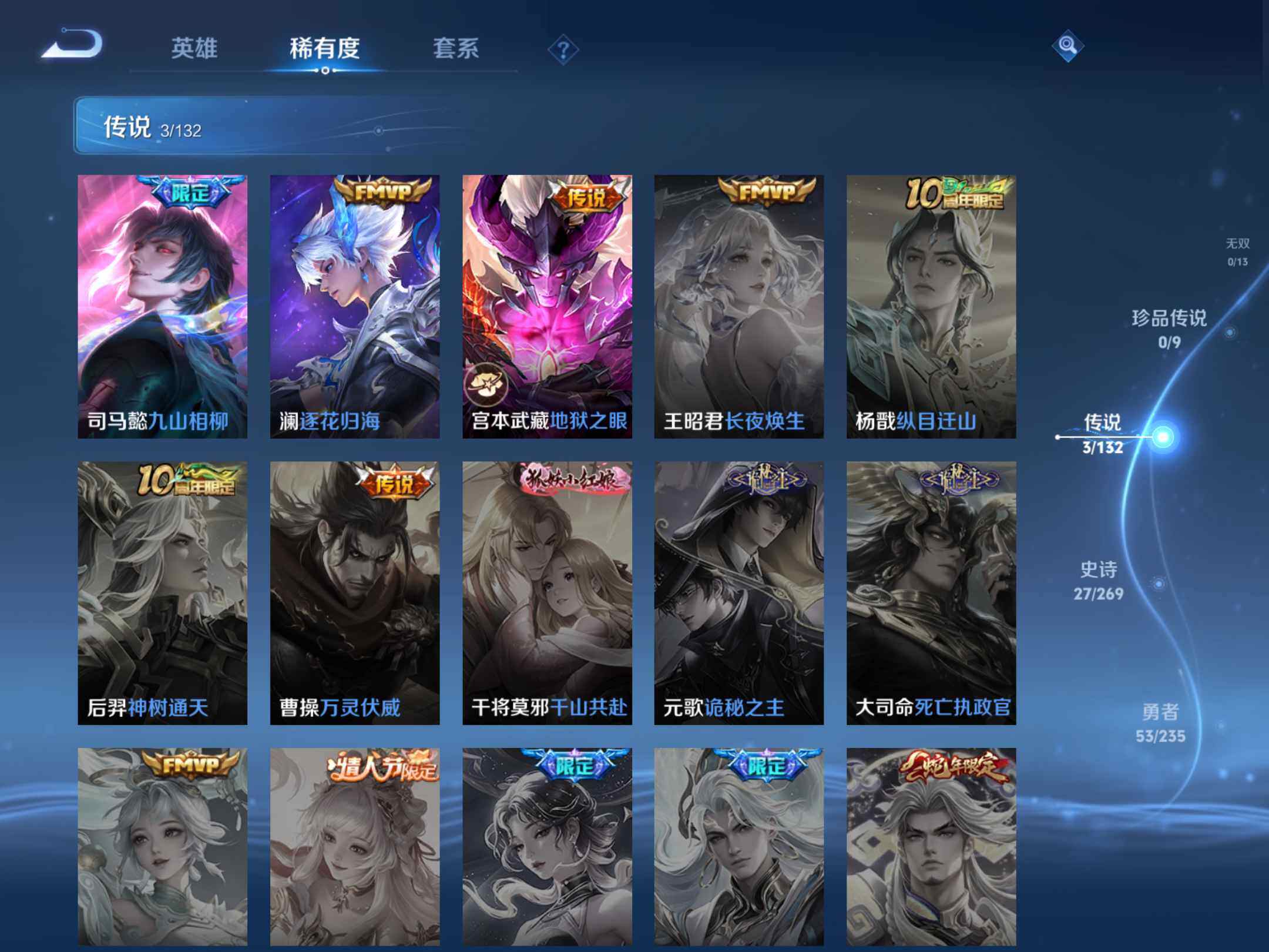 WZKG4134430王者荣耀账号详情图17