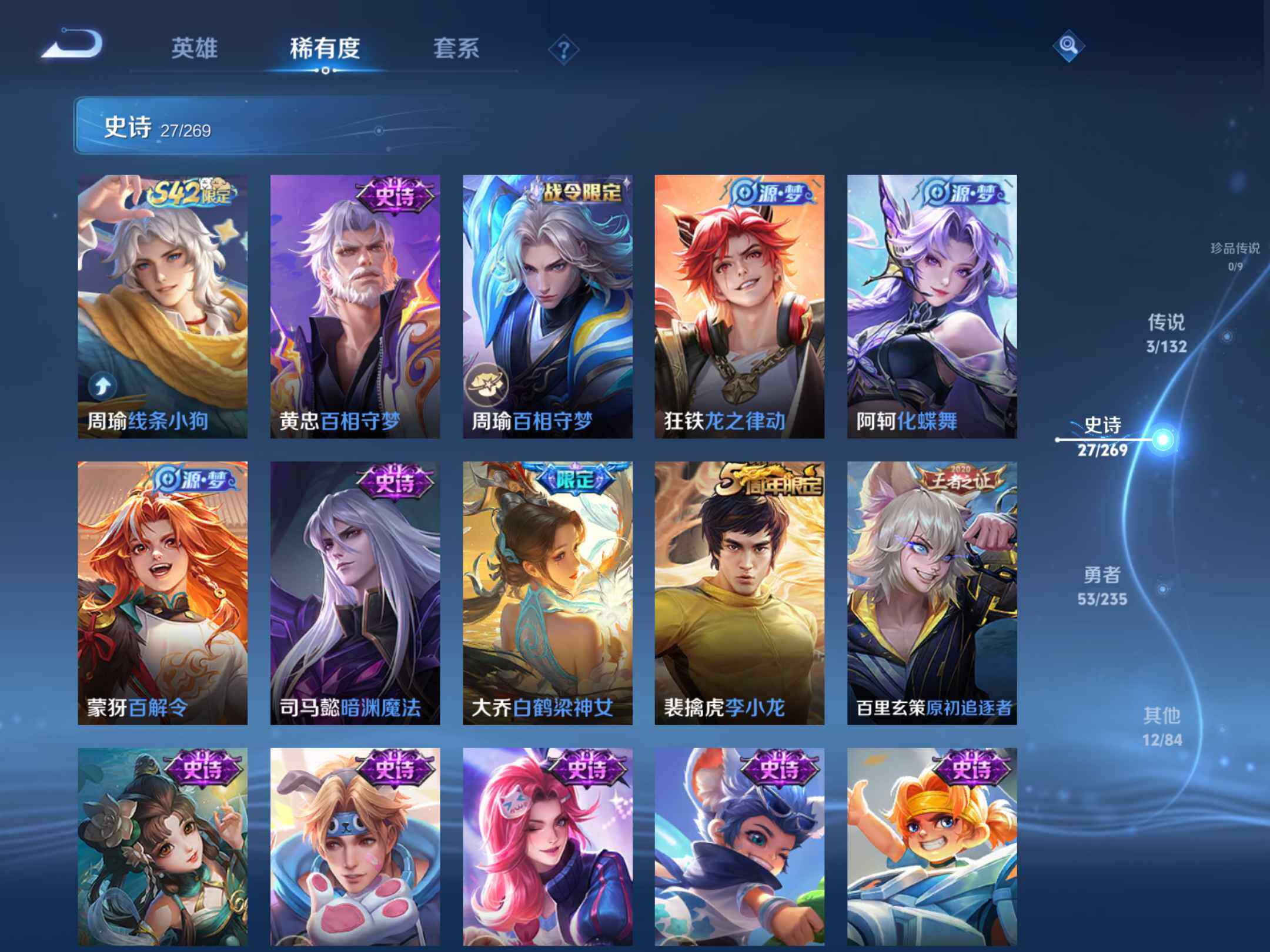 WZKG4134430王者荣耀账号详情图18