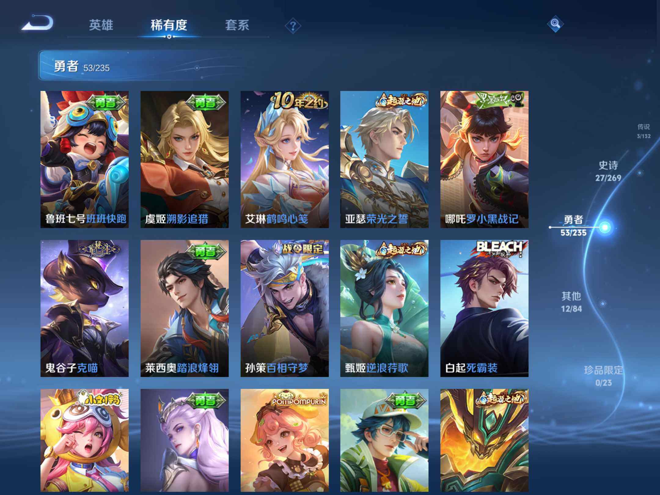 WZKG4134430王者荣耀账号详情图19