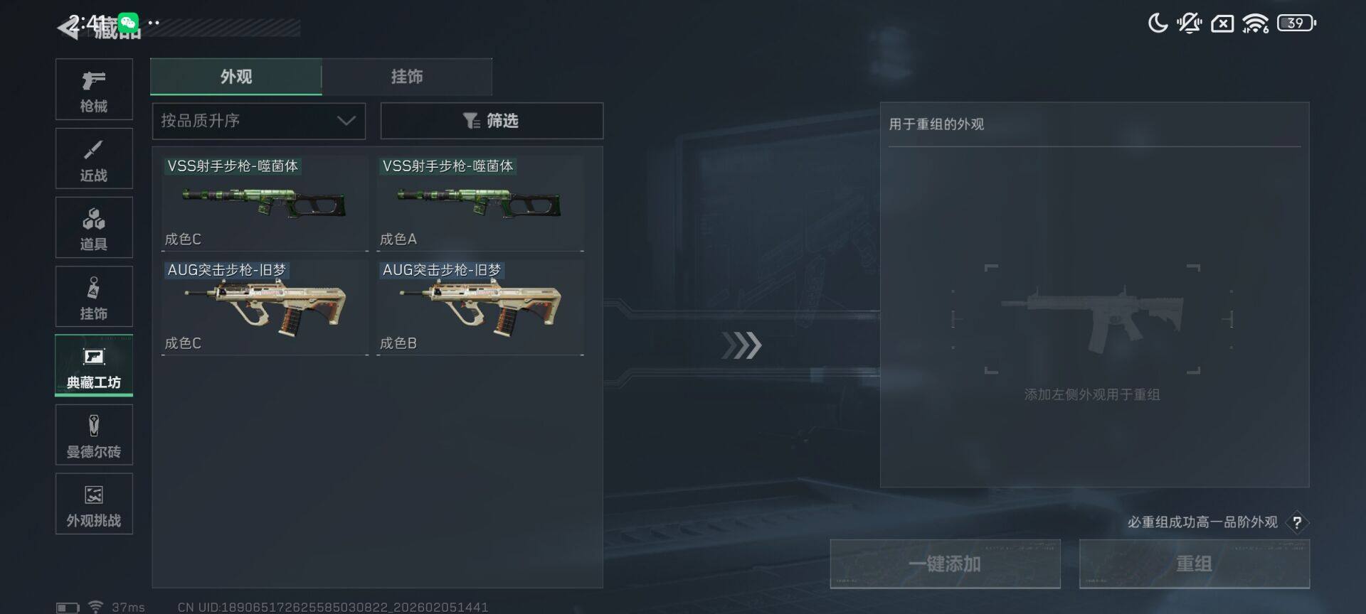 SJZEY436463三角洲行动账号详情图8