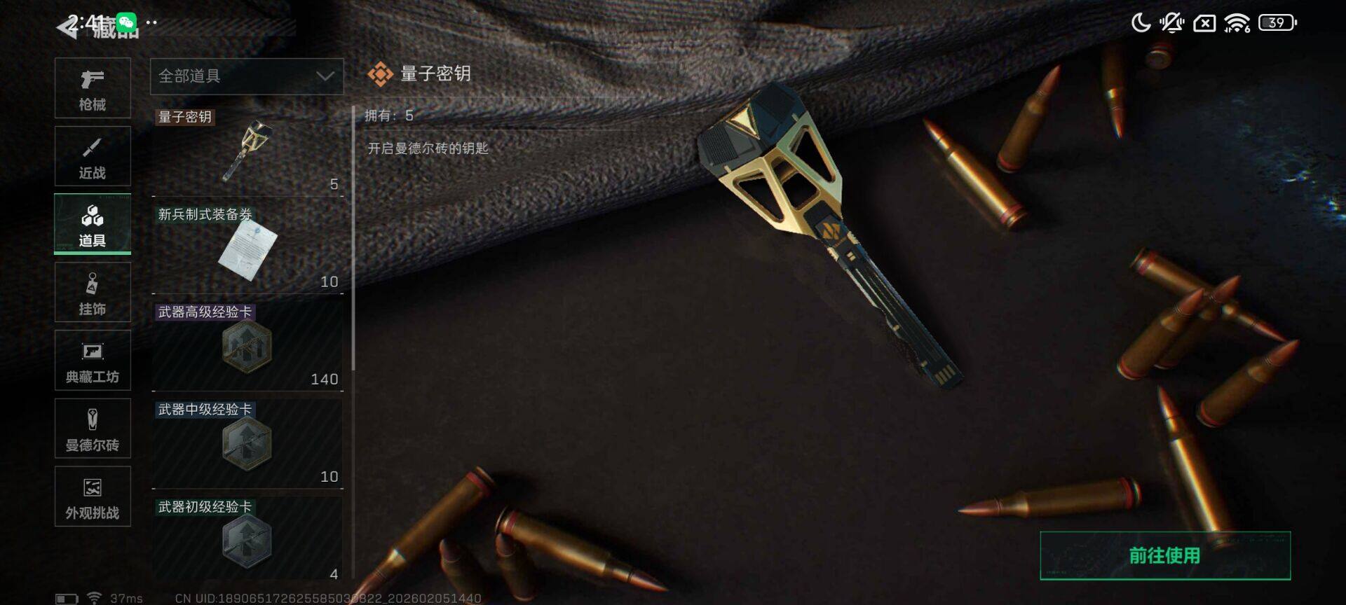 SJZEY436463三角洲行动账号详情图10