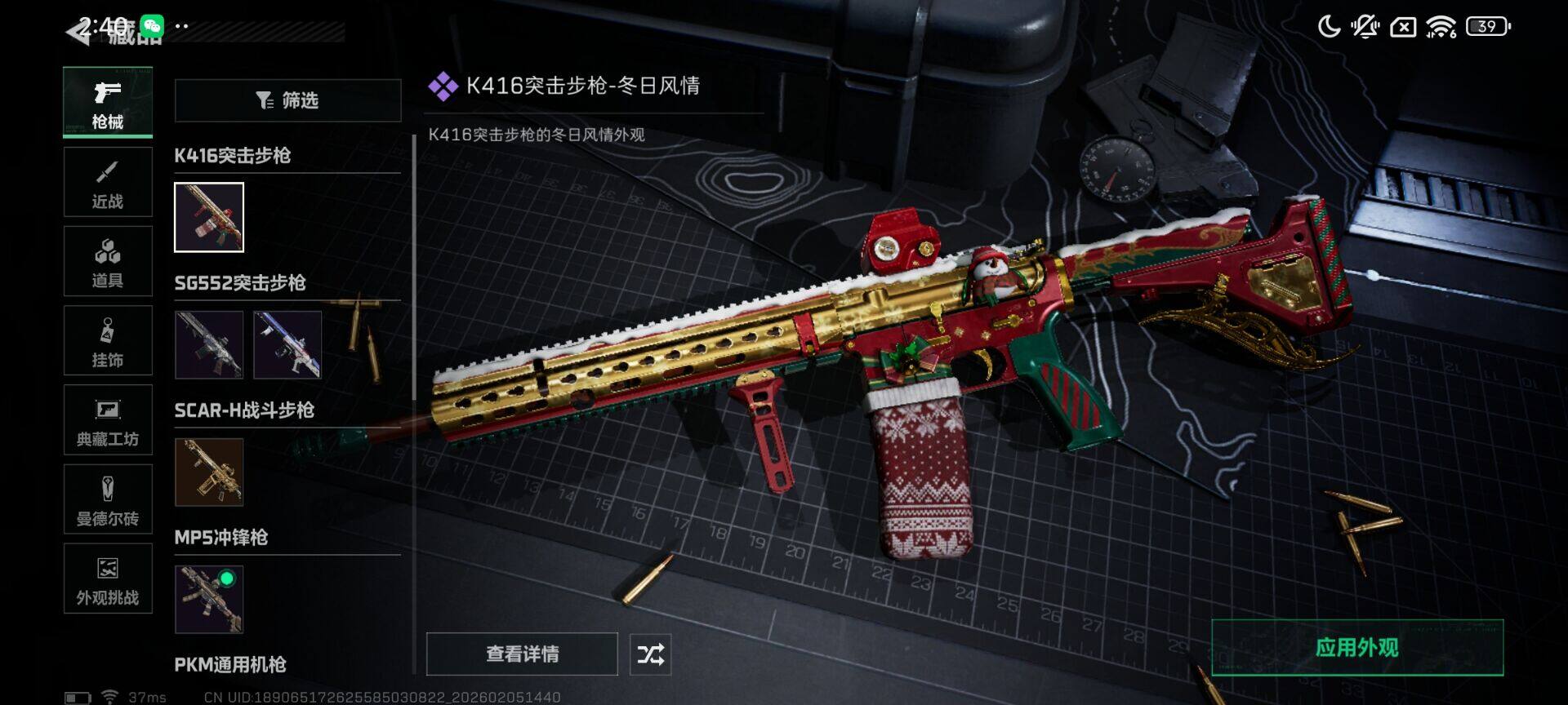 SJZEY436463三角洲行动账号详情图12