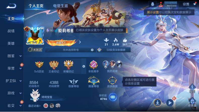 WZCMW4130541王者荣耀账号详情图7