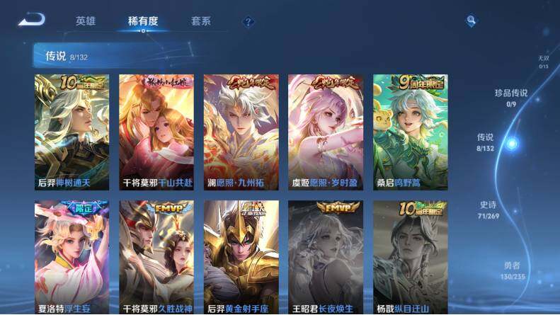 WZCMW4130541王者荣耀账号详情图11