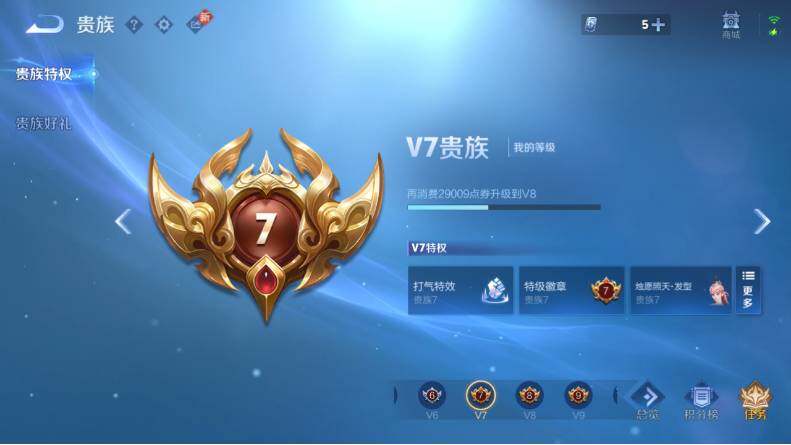 WZCMW4130541王者荣耀账号详情图16