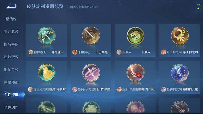 WZCMW4130541王者荣耀账号详情图13