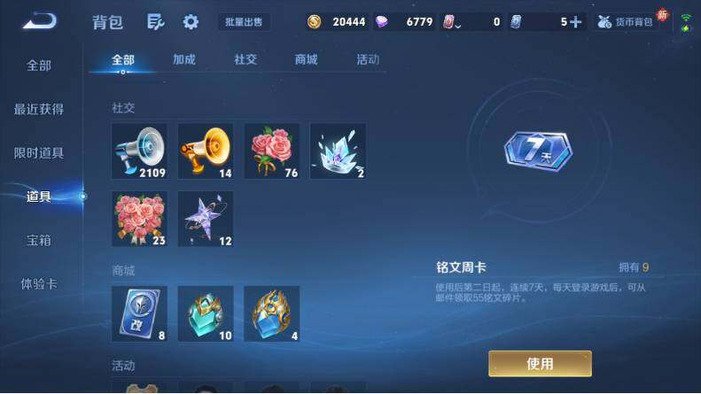 WZCMW4130541王者荣耀账号详情图17