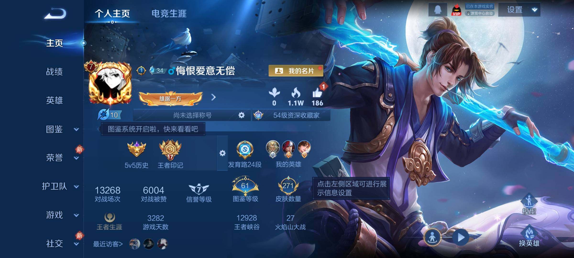 WZCMW4123833王者荣耀账号详情图2