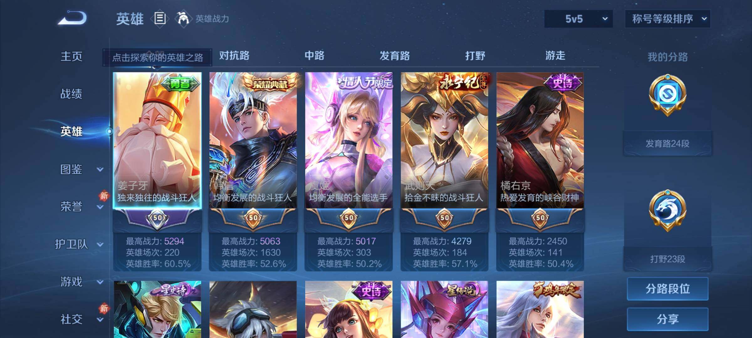 WZCMW4123833王者荣耀账号详情图3