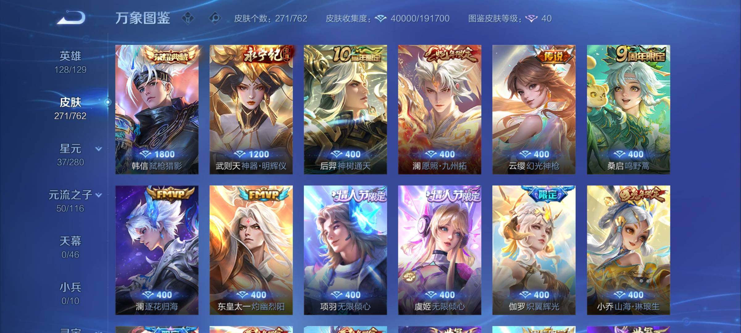 WZCMW4123833王者荣耀账号详情图6