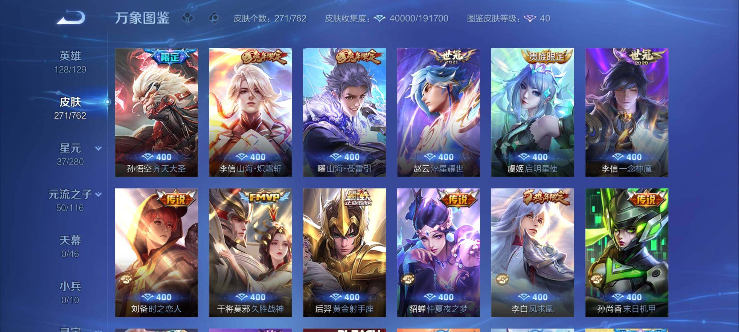 WZCMW4123833王者荣耀账号详情图7