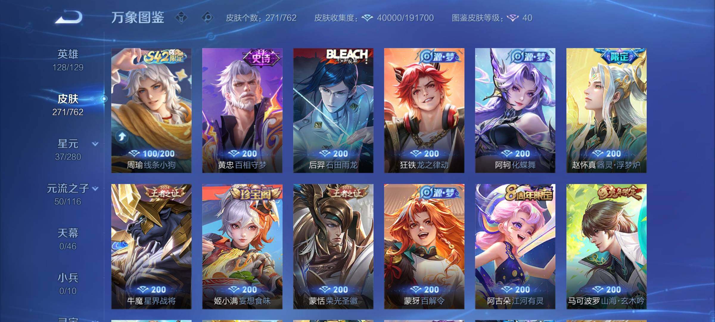 WZCMW4123833王者荣耀账号详情图8