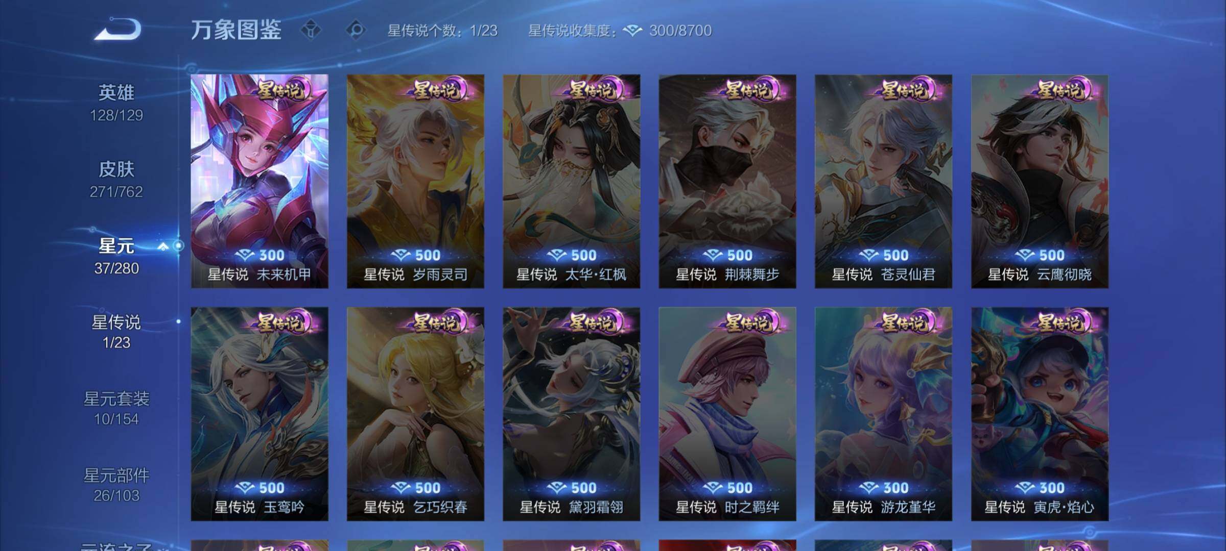 WZCMW4123833王者荣耀账号详情图9