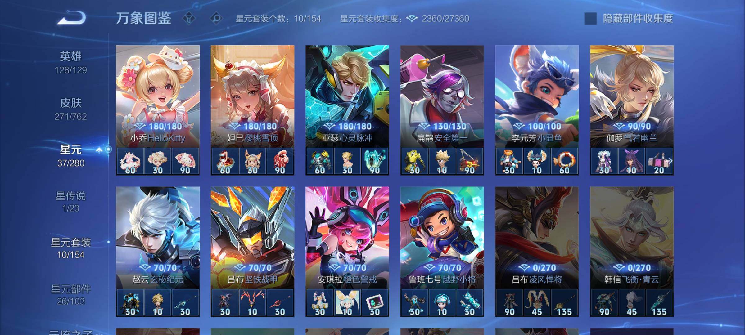 WZCMW4123833王者荣耀账号详情图10