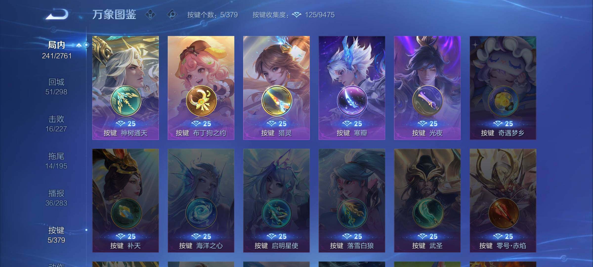 WZCMW4123833王者荣耀账号详情图12