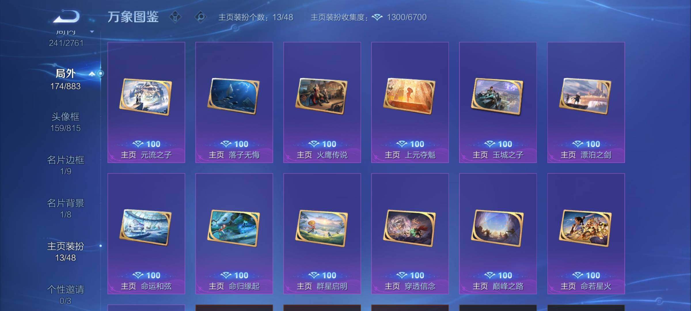 WZCMW4123833王者荣耀账号详情图14