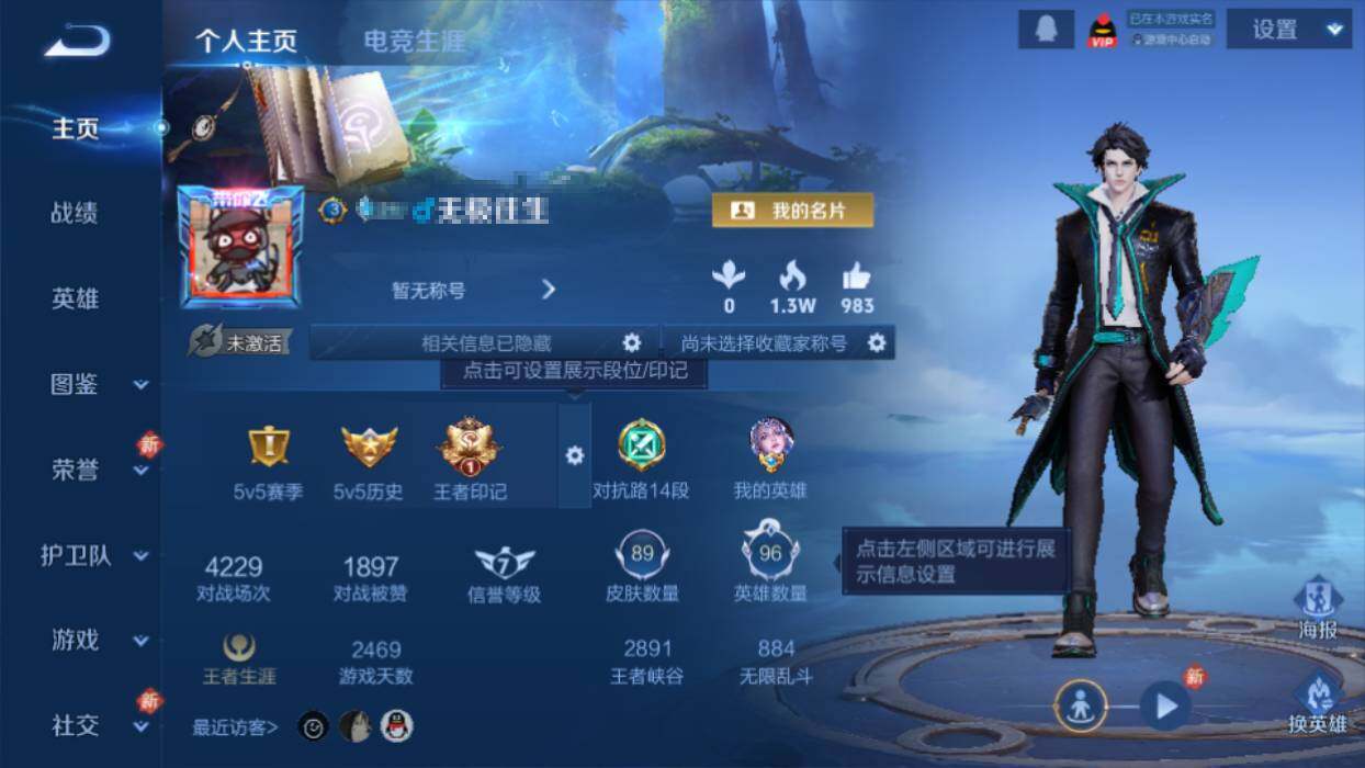 WZEY4123265王者荣耀账号详情图4 WZEY4123265王者荣耀账号详情图4